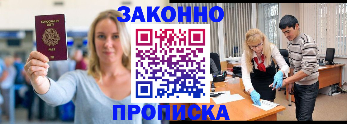 временная регистрация гарантия в Кирсе