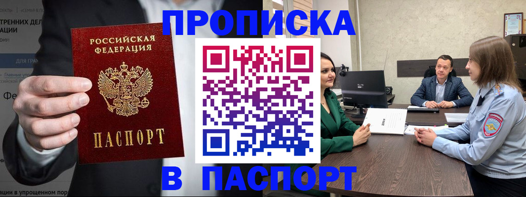 временная регистрация законно в Кирсе